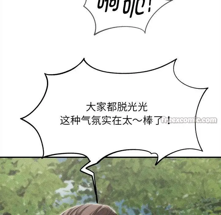 漫画《危险同学会》第92话第15张图