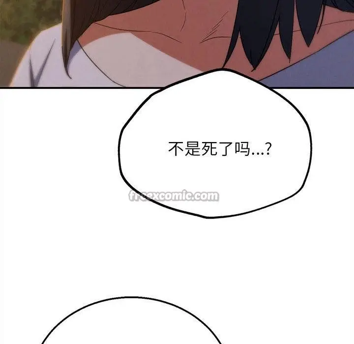 漫画《危险同学会》第92话第163张图