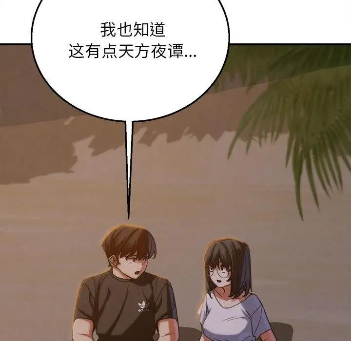 漫画《危险同学会》第92话第164张图