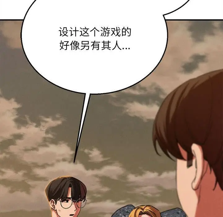 漫画《危险同学会》第92话第33张图