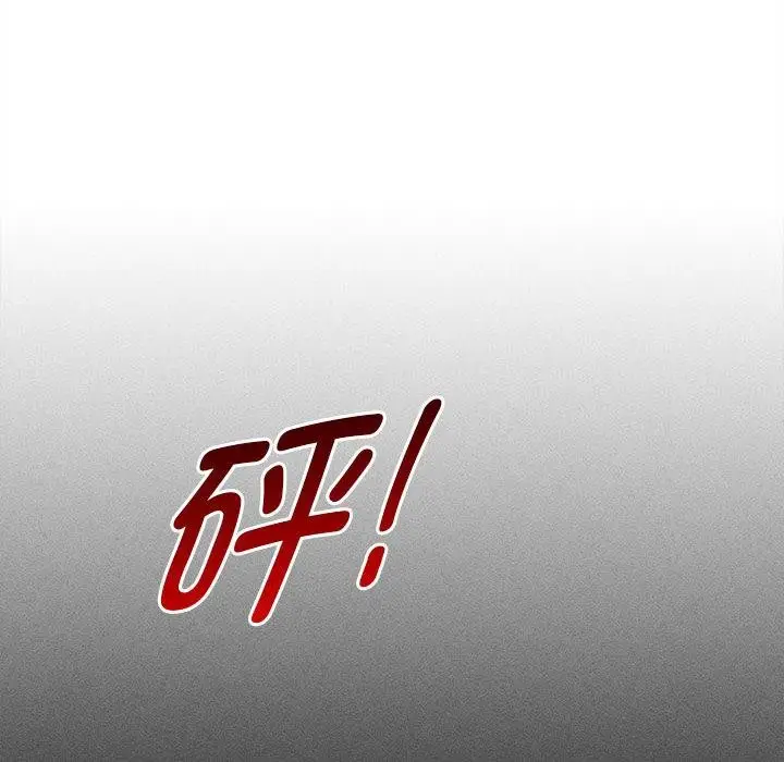 漫画《危险同学会》第92话第43张图