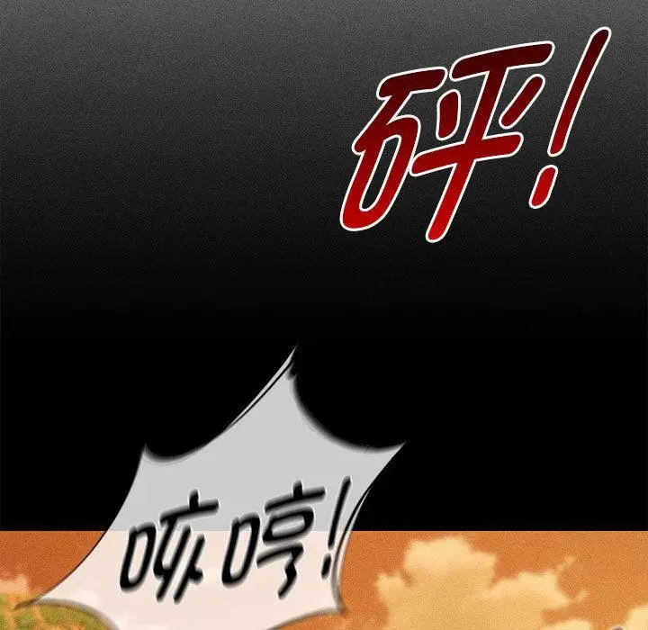 漫画《危险同学会》第92话第44张图