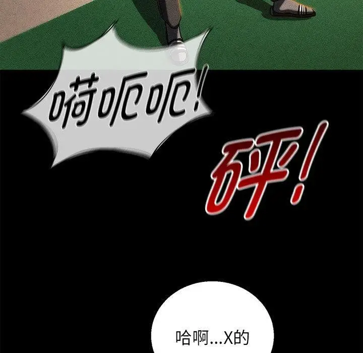 漫画《危险同学会》第92话第46张图