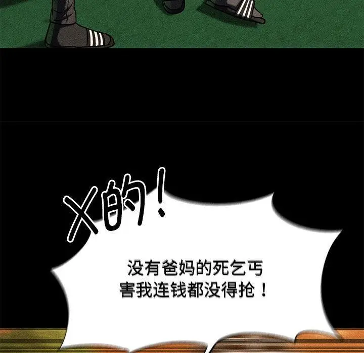 漫画《危险同学会》第92话第49张图