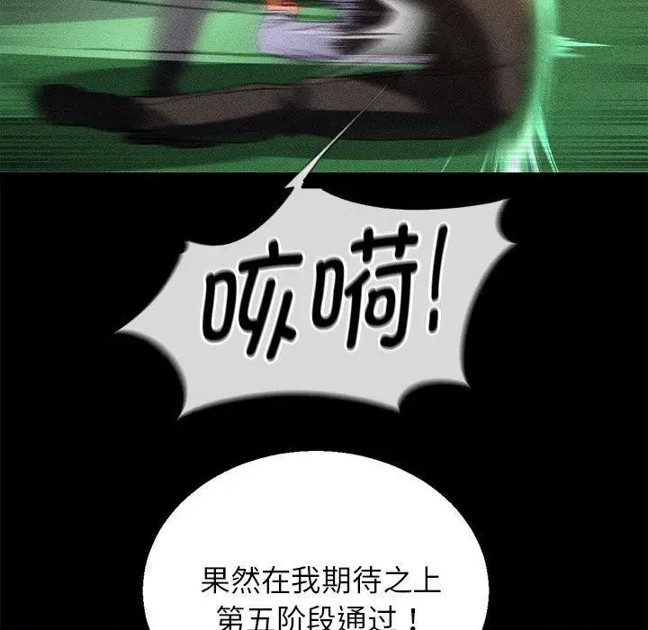 漫画《危险同学会》第92话第51张图