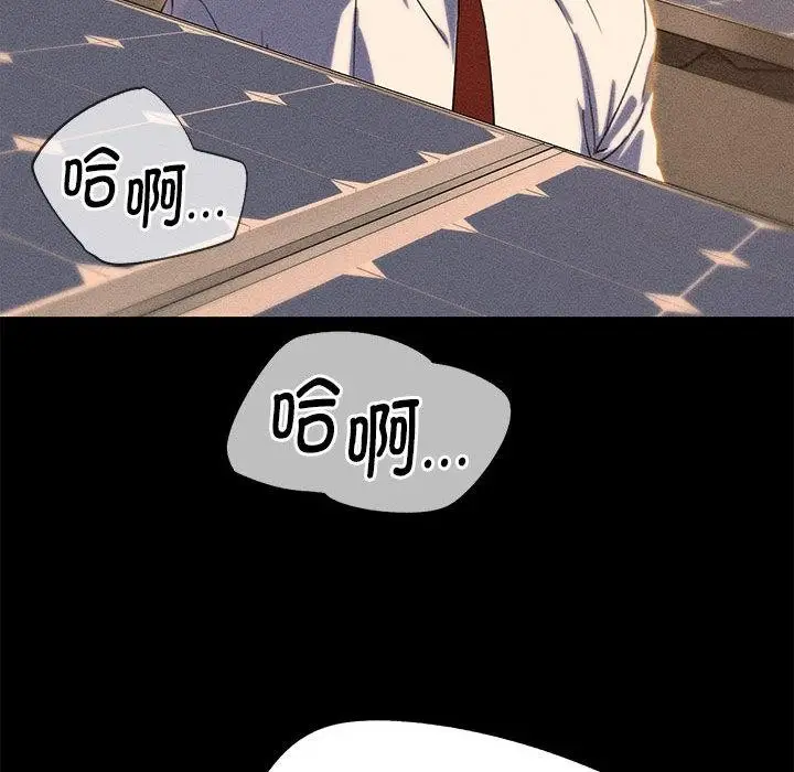 漫画《危险同学会》第92话第56张图