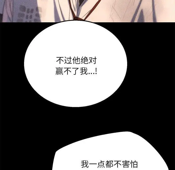 漫画《危险同学会》第92话第61张图