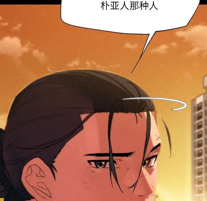 漫画《危险同学会》第92话第62张图