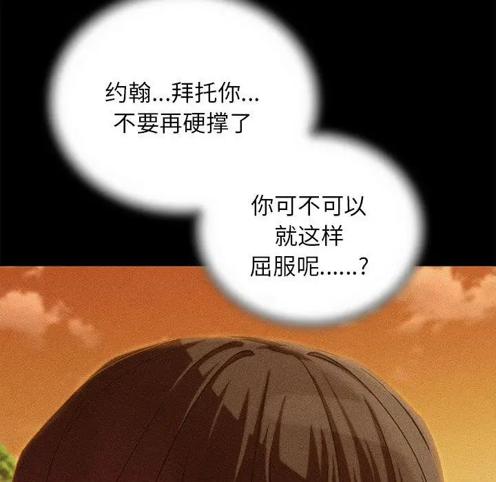 漫画《危险同学会》第92话第64张图