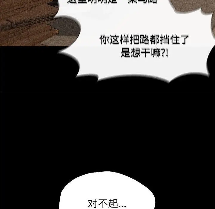 漫画《危险同学会》第92话第73张图