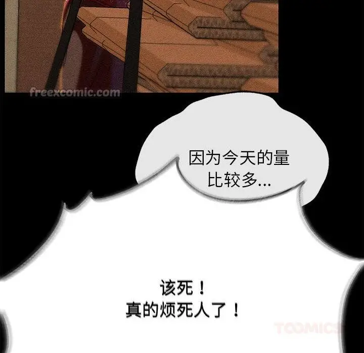 漫画《危险同学会》第92话第75张图