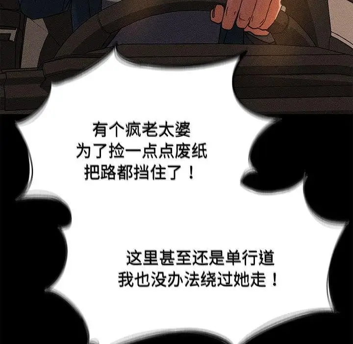 漫画《危险同学会》第92话第77张图