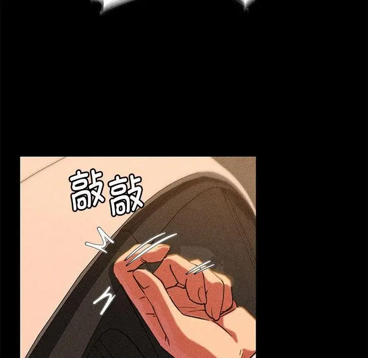 漫画《危险同学会》第92话第78张图