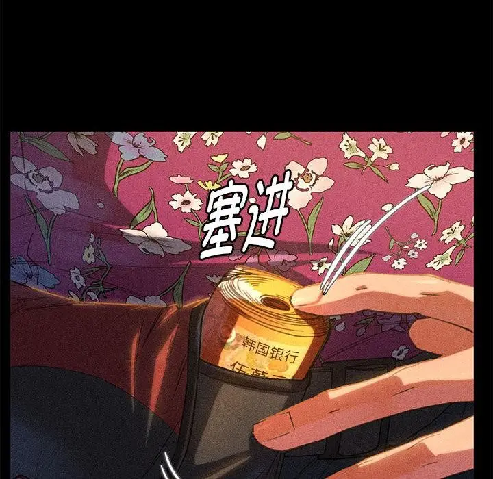 漫画《危险同学会》第92话第89张图