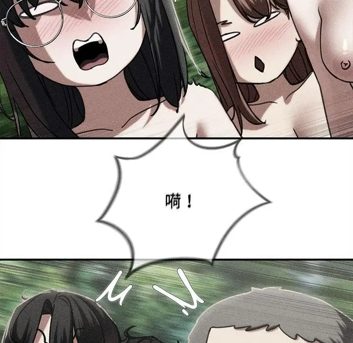 漫画《危险同学会》第92话第9张图