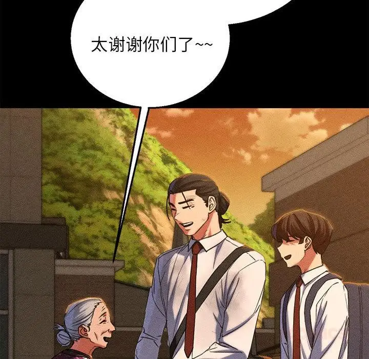 漫画《危险同学会》第92话第93张图
