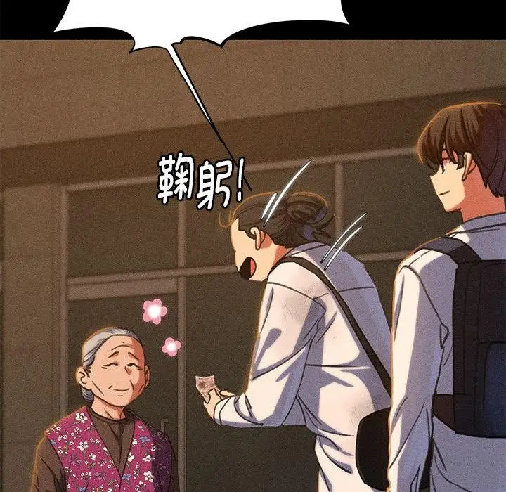 漫画《危险同学会》第92话第98张图
