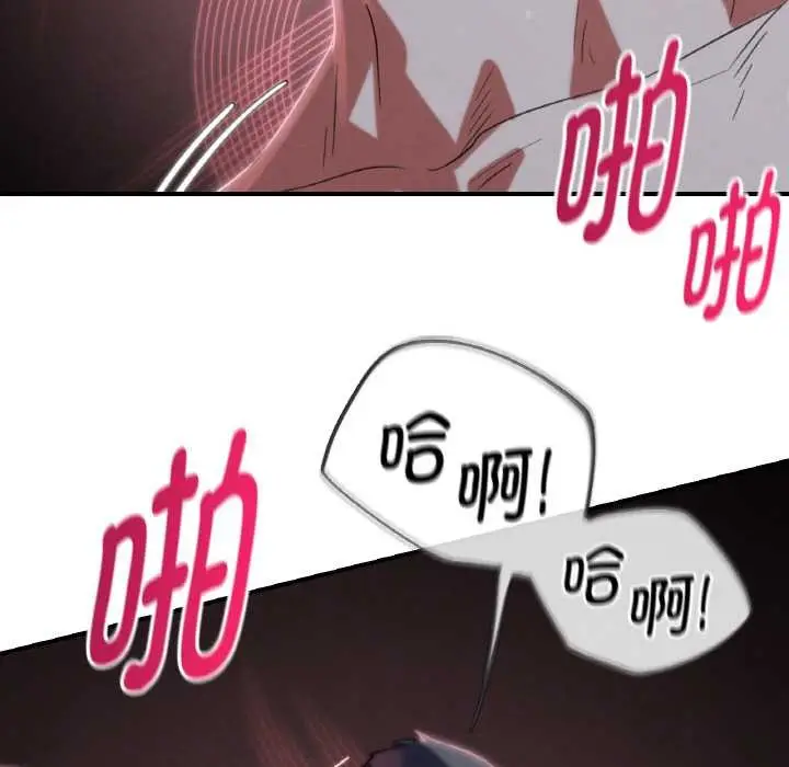 漫画《危险同学会》第93话第110张图