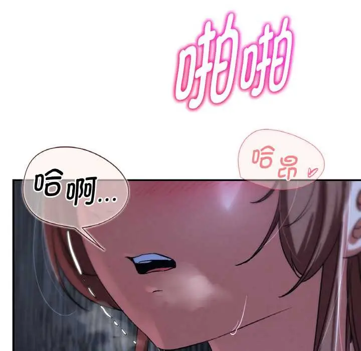 漫画《危险同学会》第93话第114张图