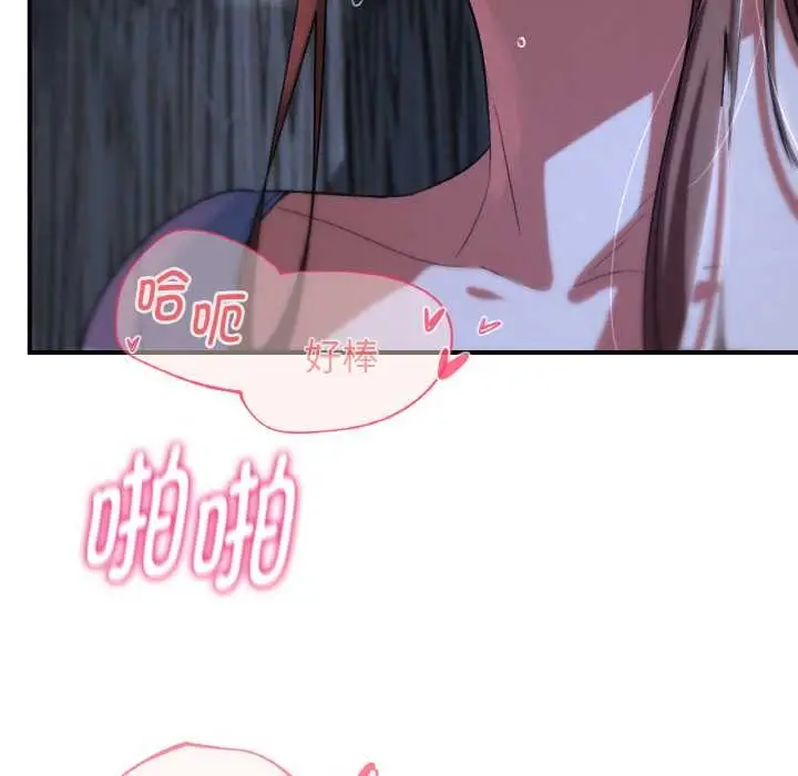 漫画《危险同学会》第93话第115张图