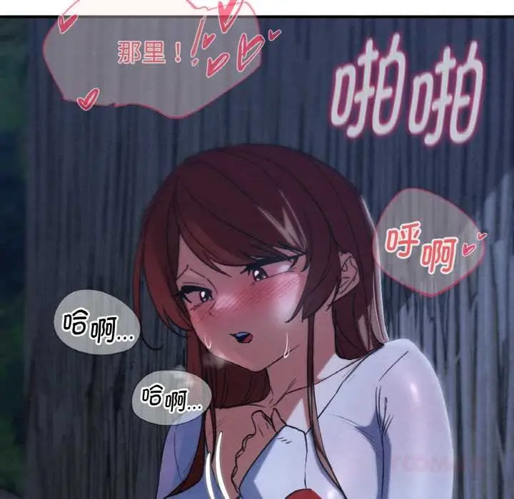漫画《危险同学会》第93话第116张图
