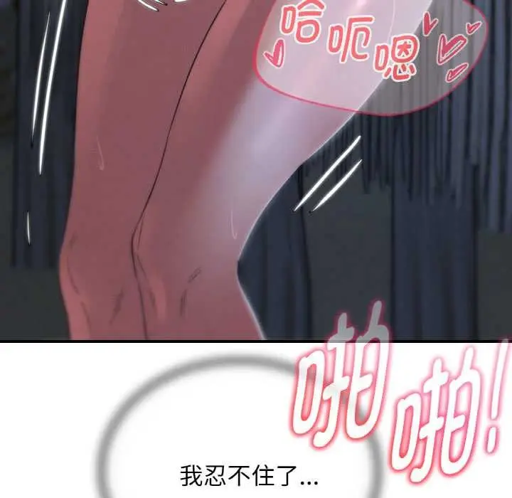 漫画《危险同学会》第93话第118张图