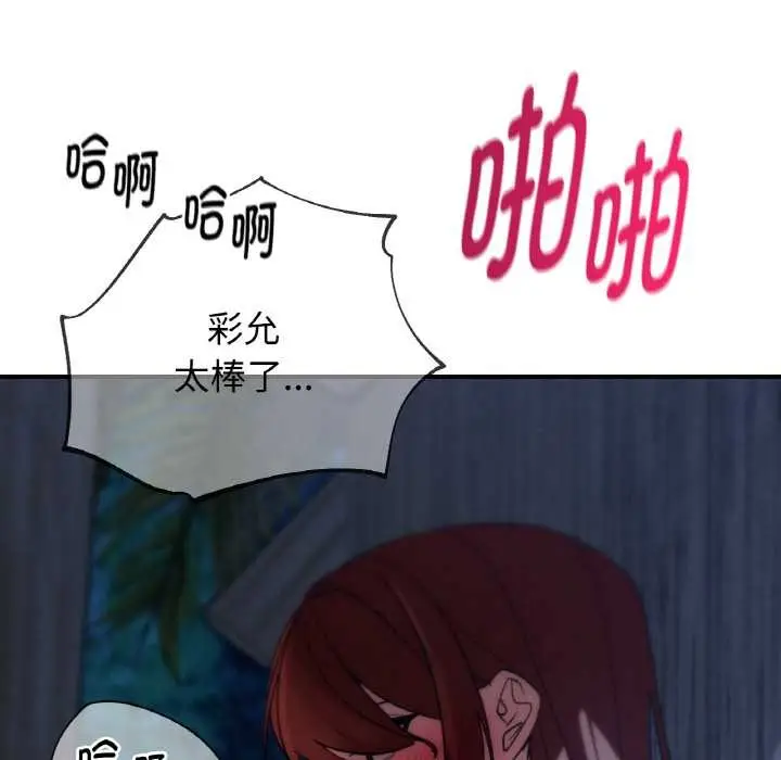 漫画《危险同学会》第93话第121张图