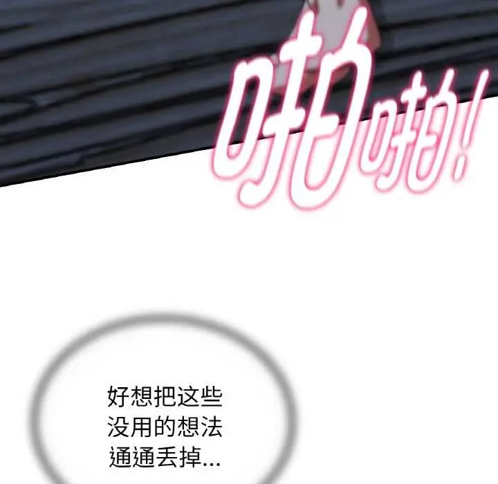 漫画《危险同学会》第93话第133张图
