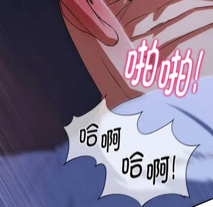 漫画《危险同学会》第93话第138张图