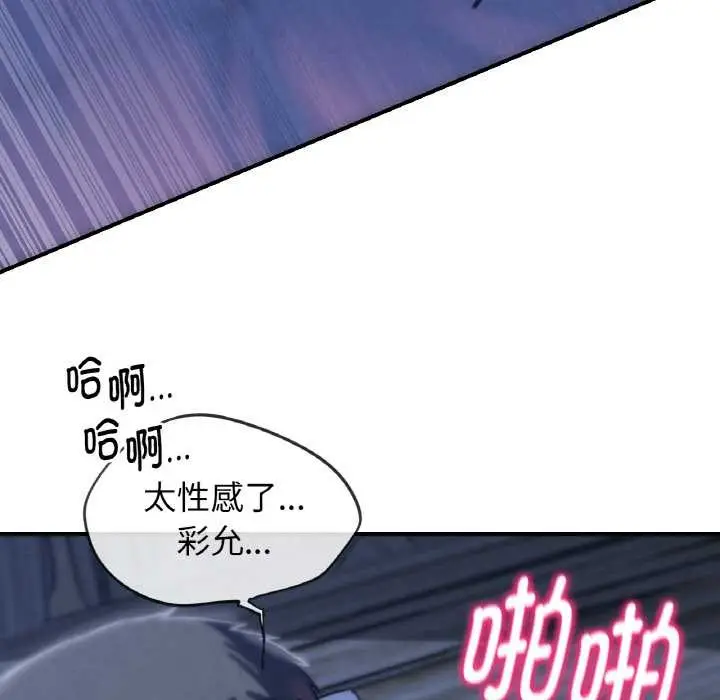 漫画《危险同学会》第93话第139张图