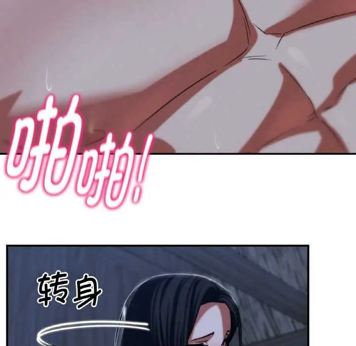 漫画《危险同学会》第93话第141张图