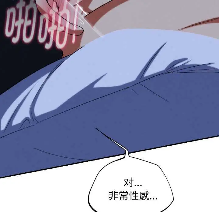 漫画《危险同学会》第93话第145张图