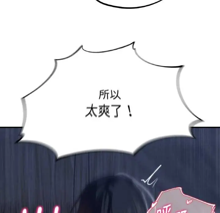 漫画《危险同学会》第93话第146张图