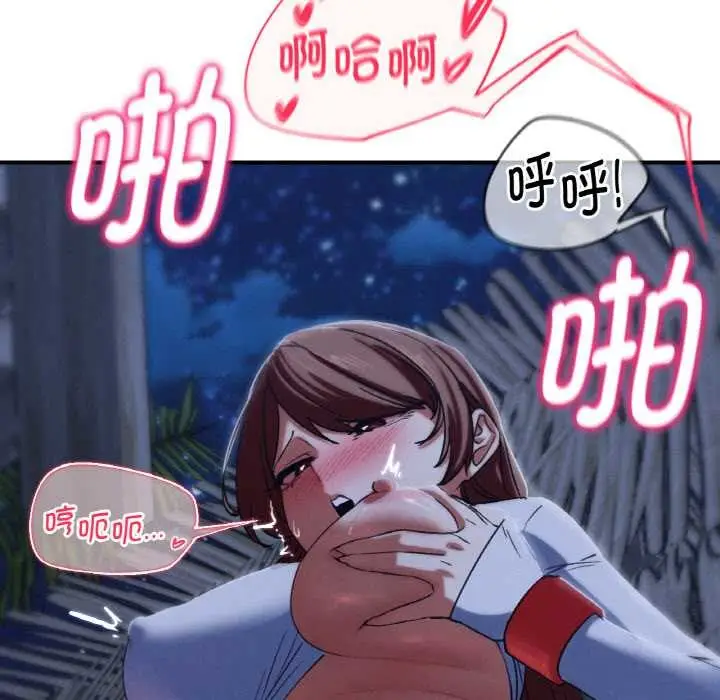 漫画《危险同学会》第93话第149张图
