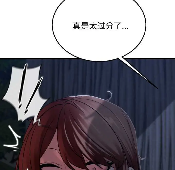 漫画《危险同学会》第93话第162张图