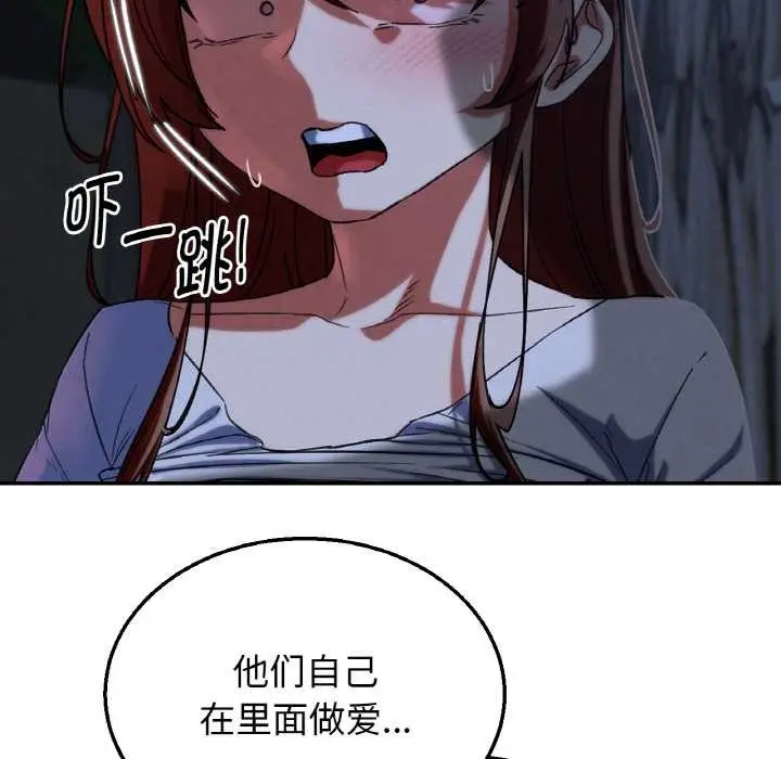 漫画《危险同学会》第93话第163张图