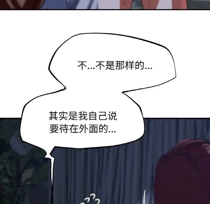 漫画《危险同学会》第93话第166张图