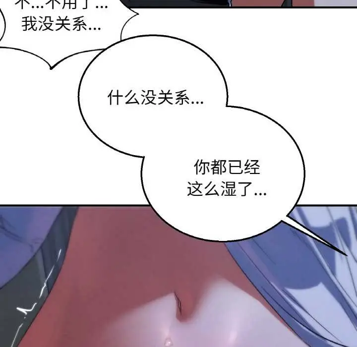 漫画《危险同学会》第93话第171张图