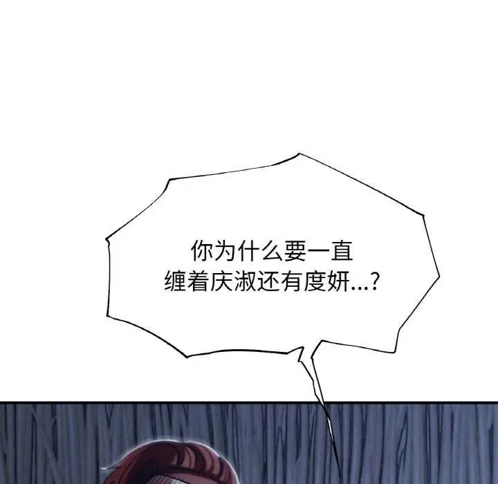 漫画《危险同学会》第93话第177张图