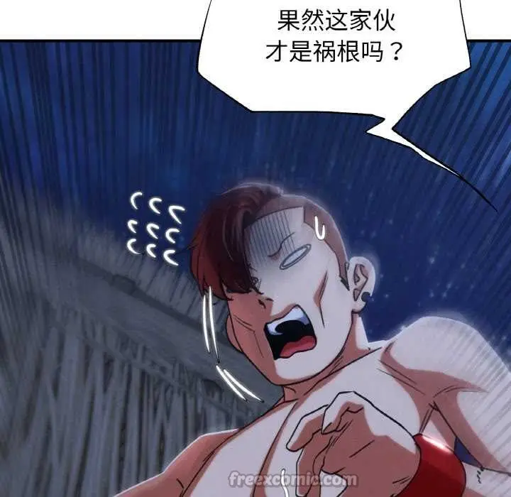 漫画《危险同学会》第93话第180张图