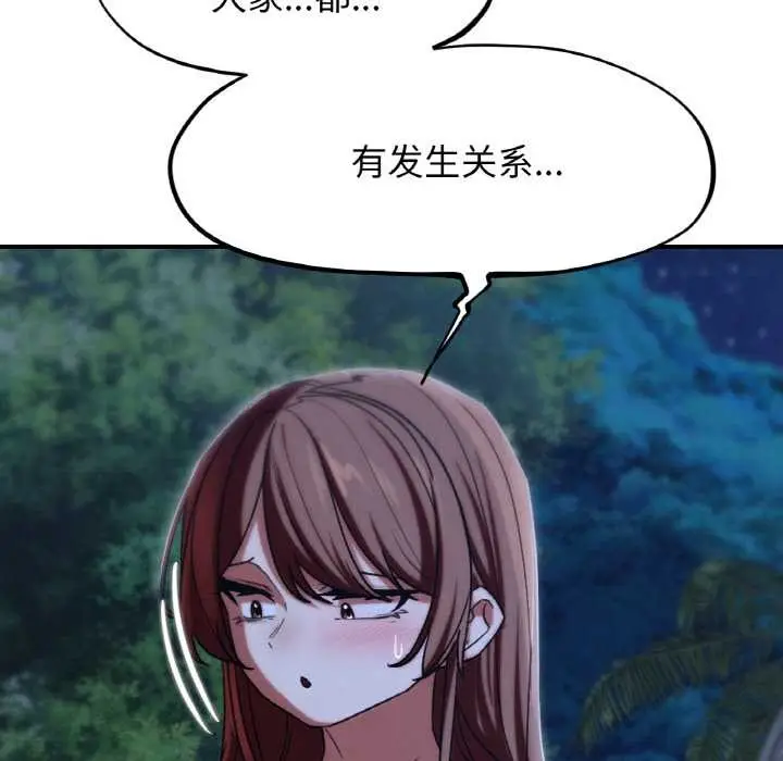 漫画《危险同学会》第93话第32张图