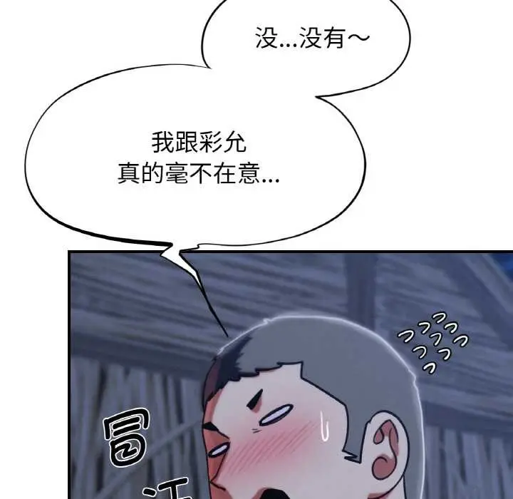 漫画《危险同学会》第93话第35张图