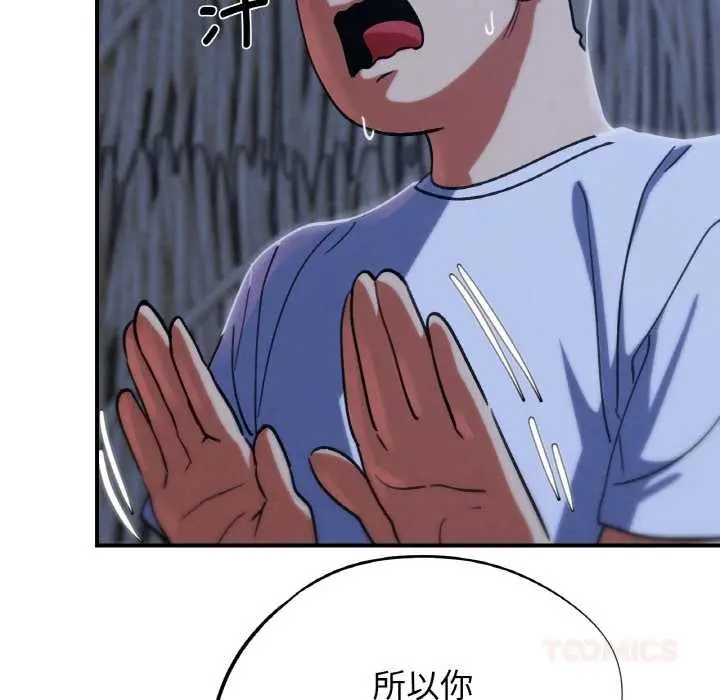 漫画《危险同学会》第93话第36张图