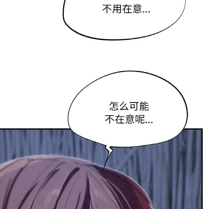 漫画《危险同学会》第93话第37张图