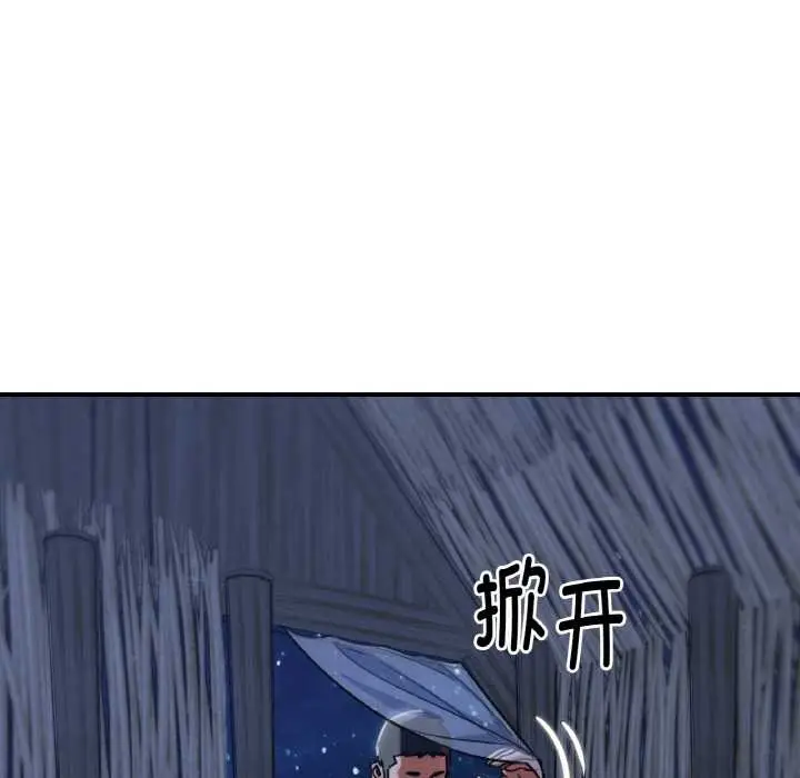 漫画《危险同学会》第93话第46张图