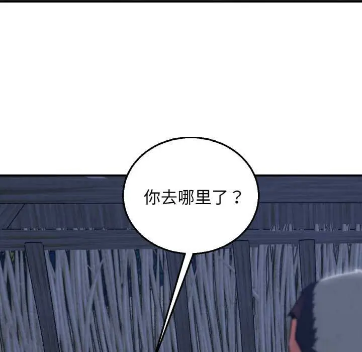 漫画《危险同学会》第93话第48张图