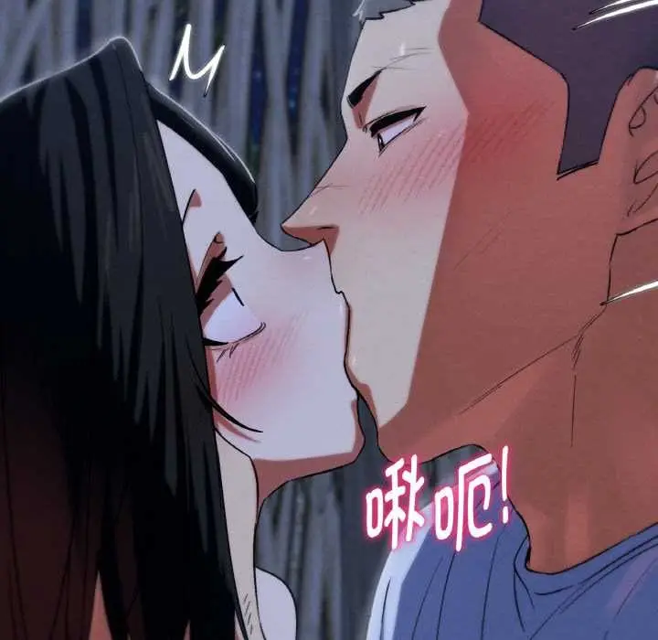 漫画《危险同学会》第93话第53张图