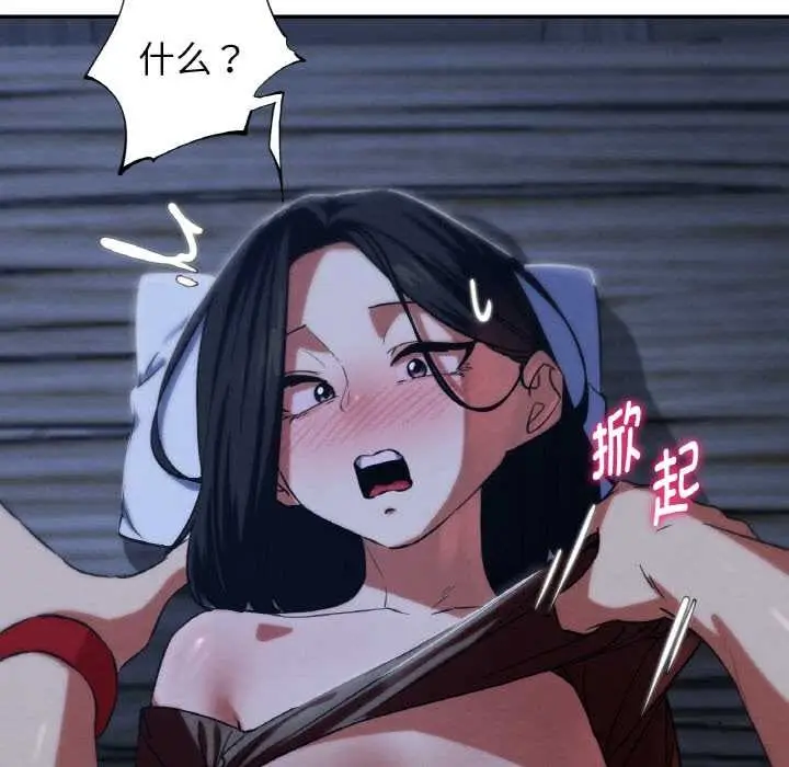 漫画《危险同学会》第93话第58张图