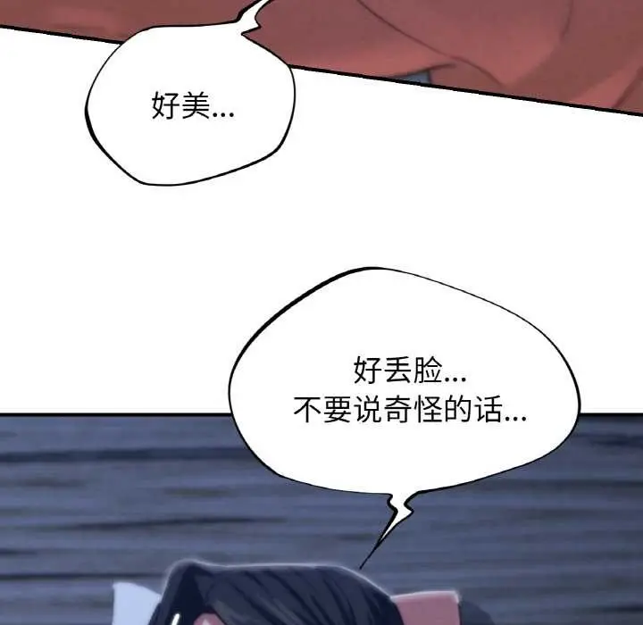 漫画《危险同学会》第93话第79张图