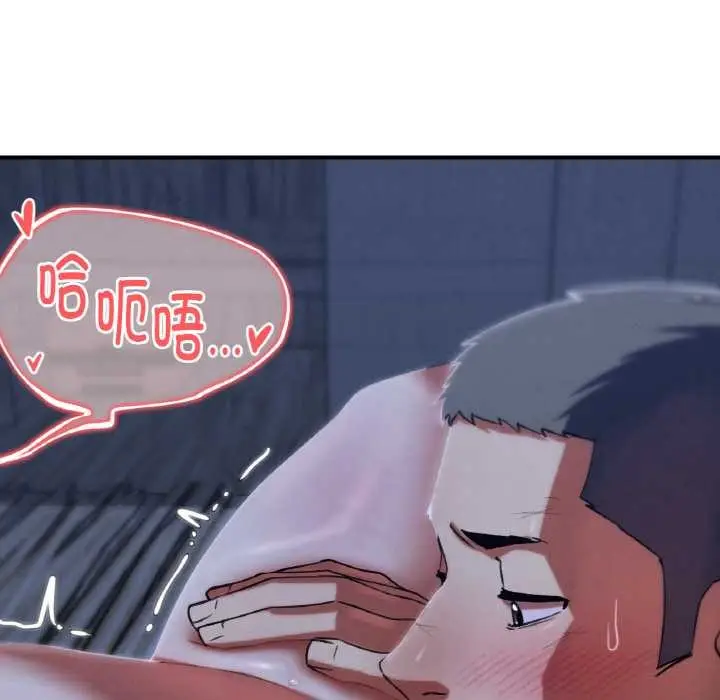 漫画《危险同学会》第93话第82张图